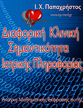 Thumbnail of the book cover Δικαίωμα στην Αλήθεια