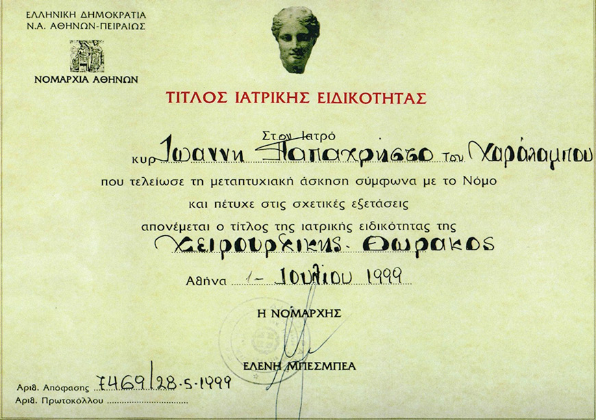 Certificate of Successful Completion of Specialist–Training / specialist's postgraduate title as a ‘Cardiothoracic Surgeon’